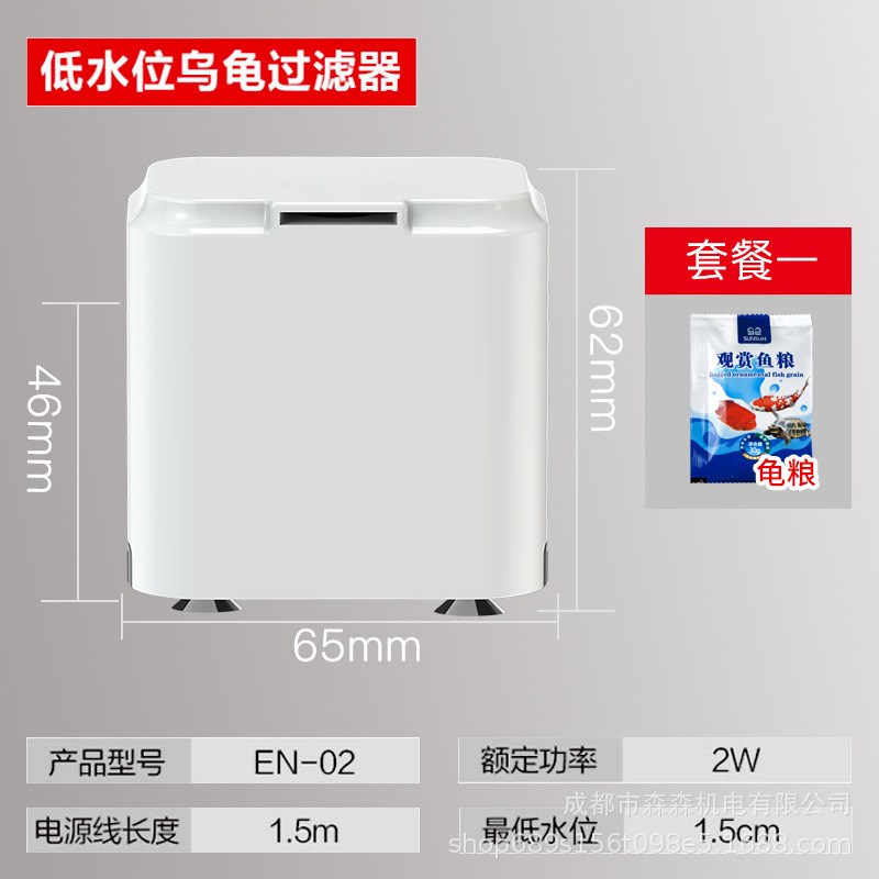 森森EN-02乌龟用低水位过滤器小型龟L缸三合一浅水瀑布过滤器