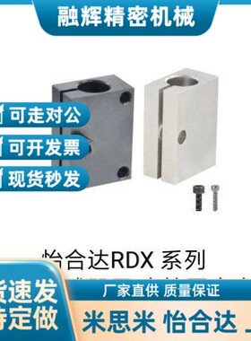 支柱固定夹/光电传感器RDX11/RDX51/RDX52/RDXN12-D10/D12/D15