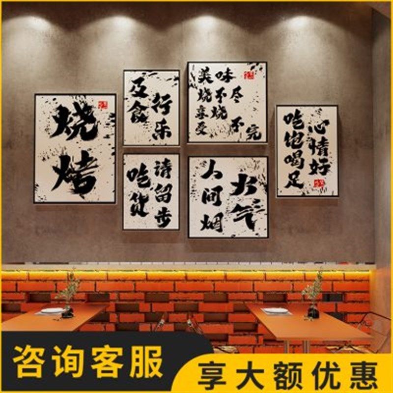 工业风烧烤火锅店内墙面装饰饭店餐饮包厢墙壁装饰画商铺氛围布置,家居饰品,文化墙贴,淘宝优惠券,粉丝福利购,淘宝优惠卷