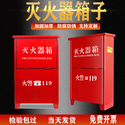 手提二氧化碳灭火器箱子3公斤2只装5kg7公斤灭火器放置箱消防器材