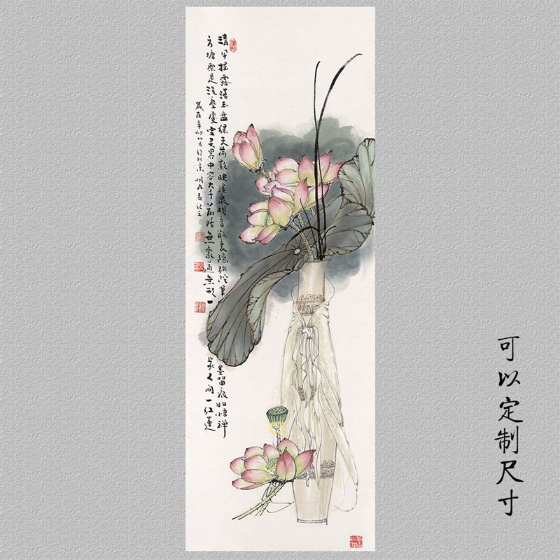 名家花卉四条屏国画办公客厅书房卧室装饰画芯高清宣纸微喷打印图片