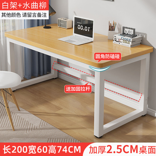 电脑桌台式 学生家用简易学习桌长方形小桌子工作台办公桌写字书