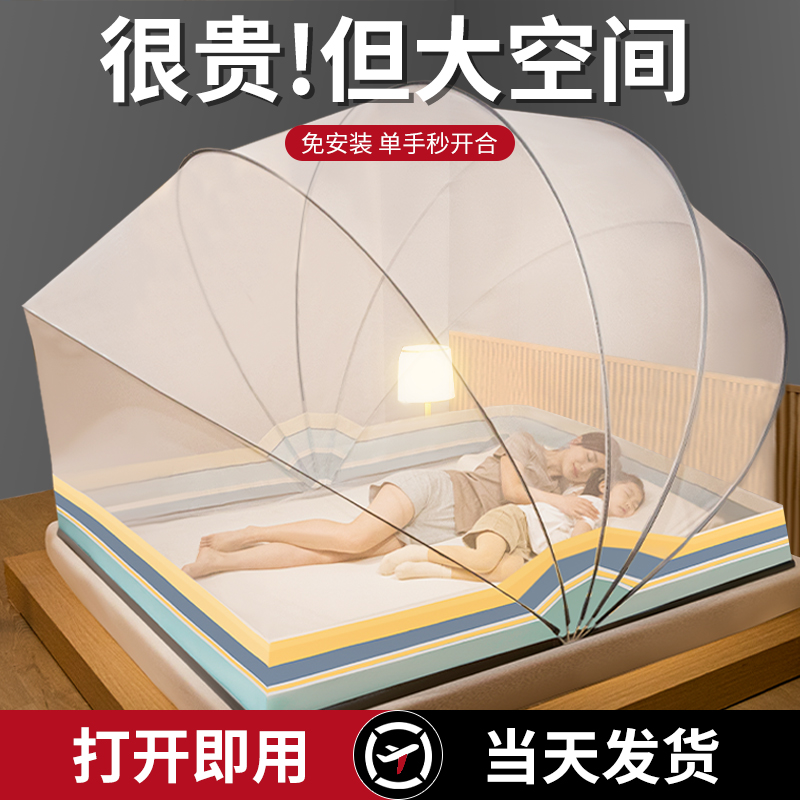 2023新款可折叠蚊帐家用卧室免安装蒙F古包儿童婴儿防摔纹账罩202