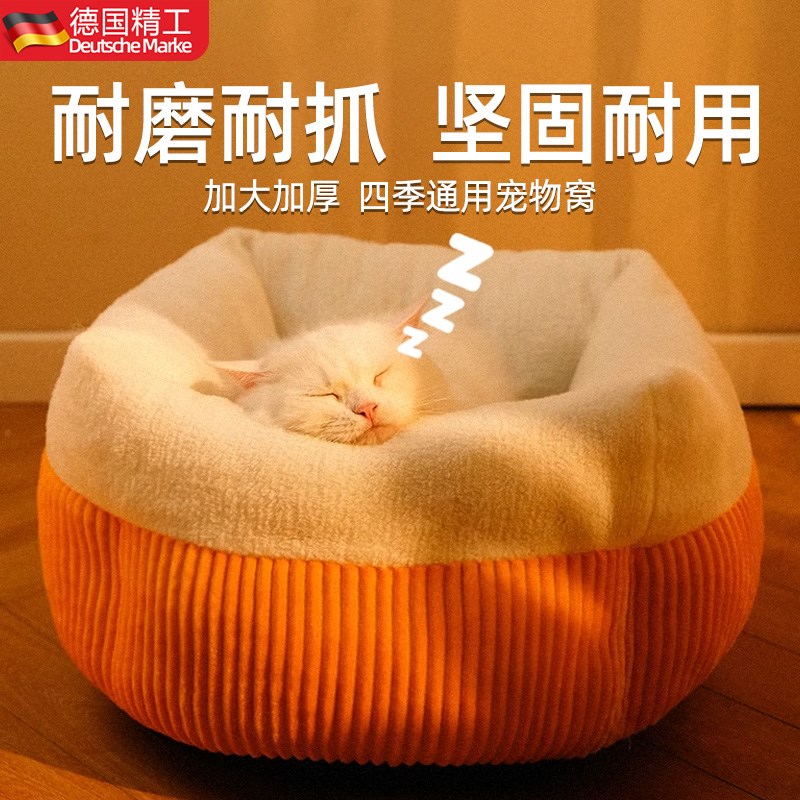冬季保暖猫窝猫咪宠物垫子四季通用半封闭式小型狗窝猫垫猫床用品