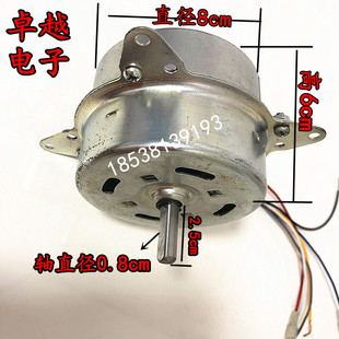 极速空调扇电机马达 水冷风扇电机6线三速冷暖空调扇四脚电机纯铜