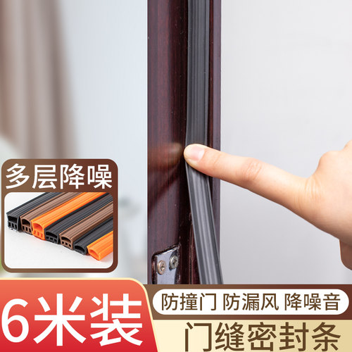 防盗门密封条进户入户门房门防风隔音条门底门框门缝门窗密封胶条