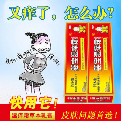 推荐婴宝湿痒霜三盒 斧标国际皮炎湿疹瘙痒蚊虫叮咬草本乳膏