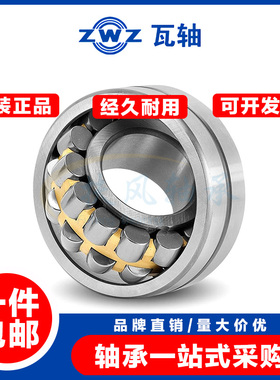 瓦房店调心滚子e轴承22332 22334 22336 22338 22340 22344 CA/W3