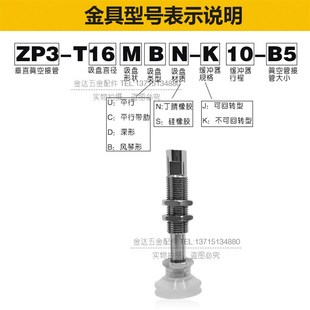 BS工业气动硅胶吸嘴 SMC机械手迷你真空吸盘金具ZP3 T04 08BN