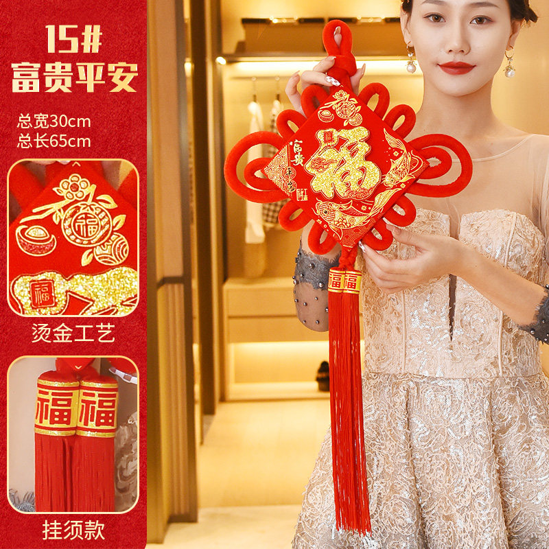 小众高货新年装饰品2022中国结乔迁之喜福字挂件客厅室内家用电视