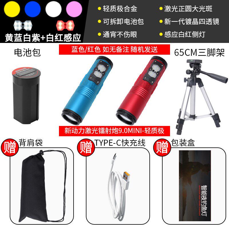 感应六光源夜钓灯钓鱼灯激光小炮野钓专用蓝光大r功率灯紫光炮台