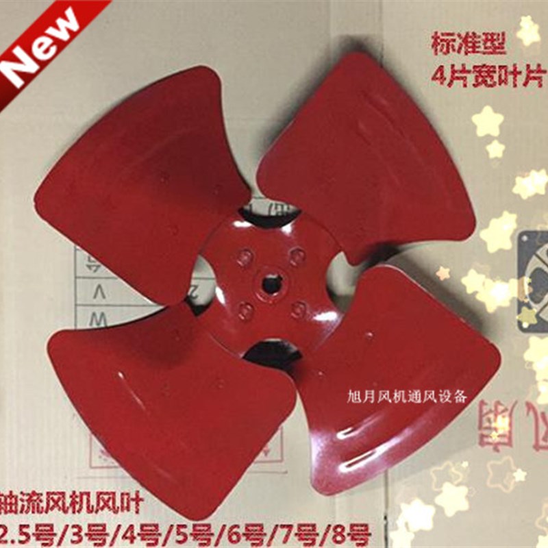 SF轴流风机风叶加厚通风机扇叶铸铁风叶片工业风扇叶片风机叶轮