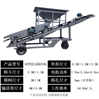 新品全自动大型50型滚筒震动式小型筛沙机2030Q80振动移动式砂石