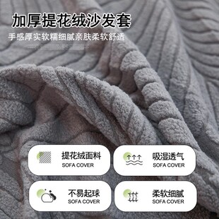秋冬沙发罩全包卍能套三座一贵妃防猫抓保护套弹力防滑高级感盖布