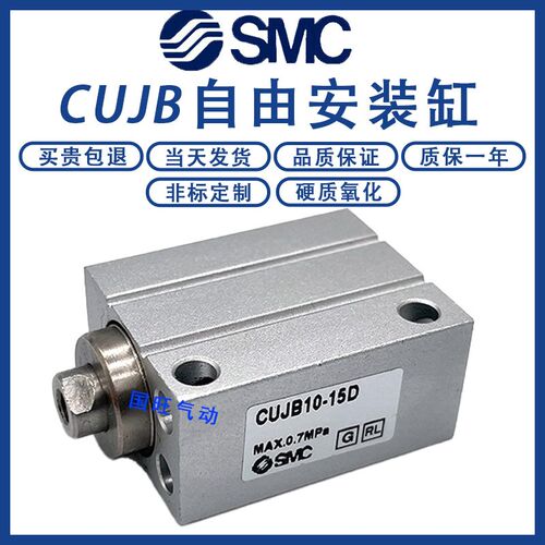 SMC小型自由安装气缸CUJB/CDUJB4/6/8/10/12/16/20-4*4-6-8-10-20