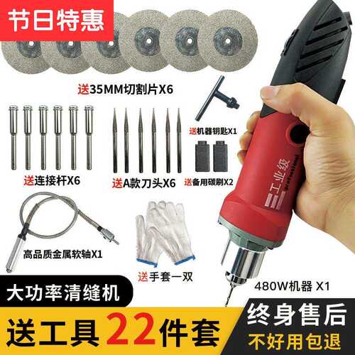 瓷砖神器h施工美缝电动清缝机开槽器清缝水泥工具地砖清缝锥美缝