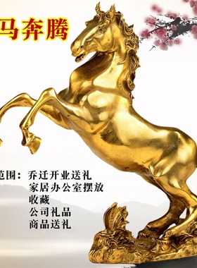 铜马招财摆件马到成功铜工艺品生肖马办公室客厅酒柜家居开业礼品