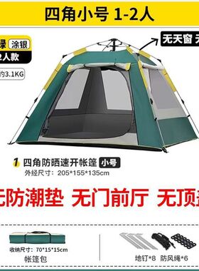 WRs帐篷户g外露野营全套便携式自动速开野营过夜室内装备加厚防雨