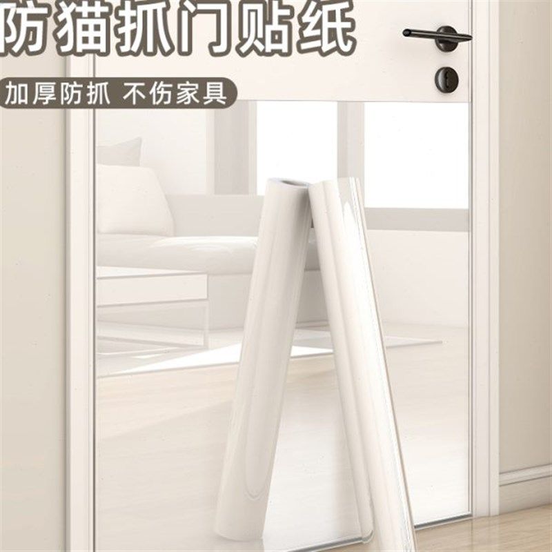 3N门贴纸自粘家用静电透明保护膜防猫抓狗抓护门贴加厚防脏防水墙,家居饰品,软装墙贴,淘宝优惠券,粉丝福利购,淘宝优惠卷