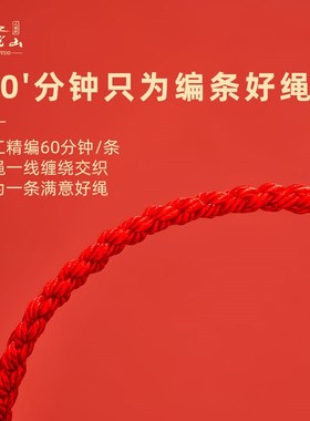 普陀山蛇年福运圆满红绳手链女福字手绳小红绳本命年红色编织绳细