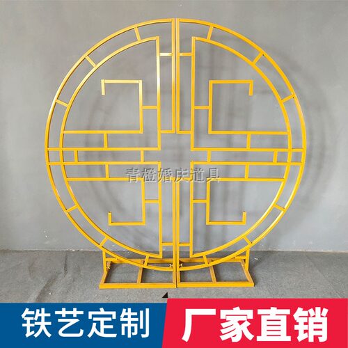 新款中式婚庆铁艺道具同心圆摆件中式婚礼迎宾布置舞台背景屏风