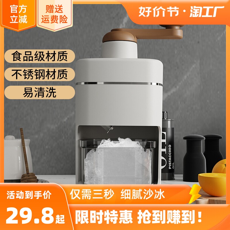 刨冰机手动雹冰机家用小型碎冰机摆摊手摇破冰制冰沙绵绵冰便携式