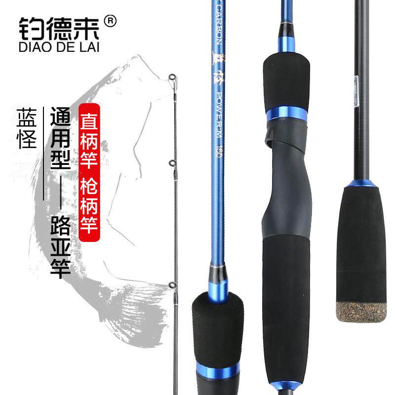 钓德来-蓝怪M调路亚竿远投直柄枪柄单竿稍碳素海竿淡水打黑鱼路亚,户外/登山/野营/旅行用品,台钓竿,淘宝优惠券,粉丝福利购,淘宝优惠卷
