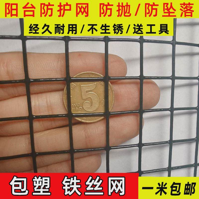 密铁丝网封阳台儿童安全防防坠网防盗窗防猫防鼠阳台防护网掉新品,五金/工具,安全网,淘宝优惠券,粉丝福利购,淘宝优惠卷