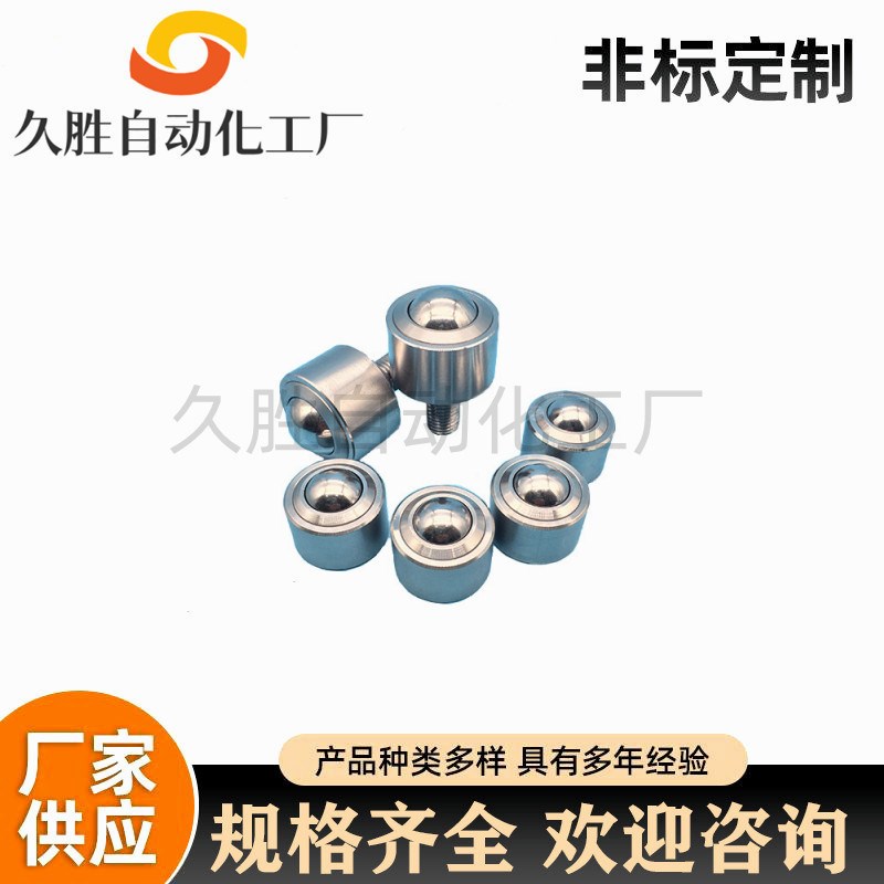 MYF-8/15/20/25/30/45重载型万向球法兰带螺杆安装型输送钢珠滚轮