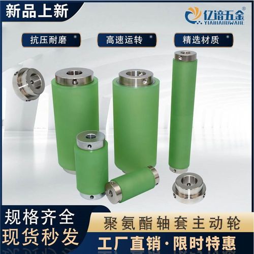 聚氨酯轴套主动轮流水线驱动轮带顶丝胶轮PU耐温耐磨滚筒铁芯包胶