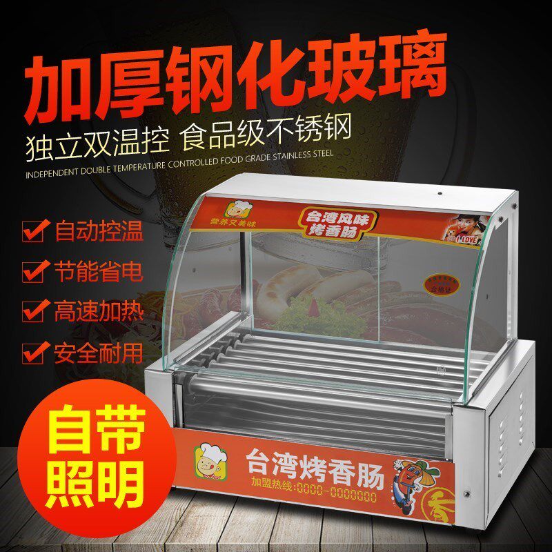 热销考肠机香肠机机子烤肠机带照明架子烤火腿热狗肠迷你宿舍火腿