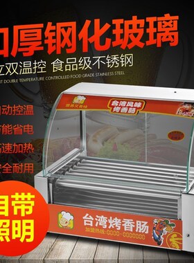 热销考肠机香肠机机子烤肠机带照明架子烤火腿热狗肠迷你宿舍火腿