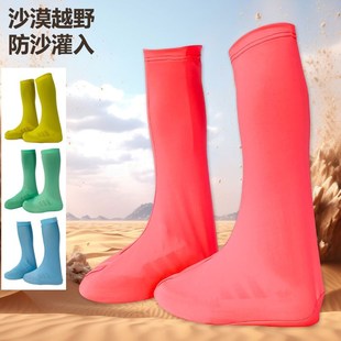 沙漠防沙鞋 备鸣沙山脚套防沙袜沙滩专用神器 套茶卡盐湖徒步旅游装