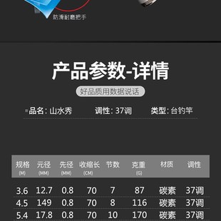 山水秀超轻超细台钓竿渔具套装 3.6米 6.3米手杆鱼杆 5.4米手竿