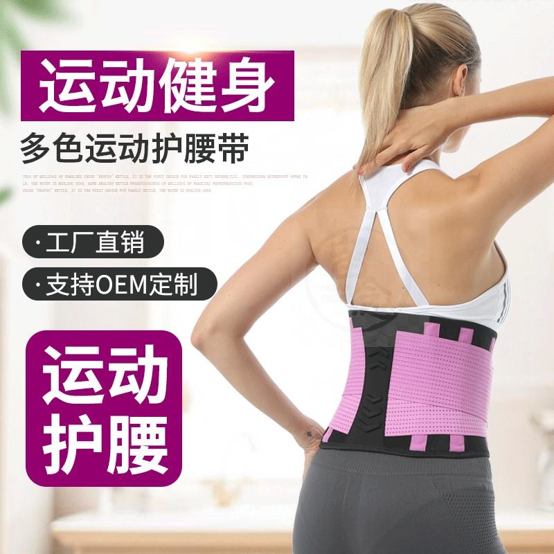 or waist protetion spstrs fitneso belt abdomiXnal wai 个人护理/保健/按摩器材 保健护具(护腰/膝/腿/颈) 原图主图