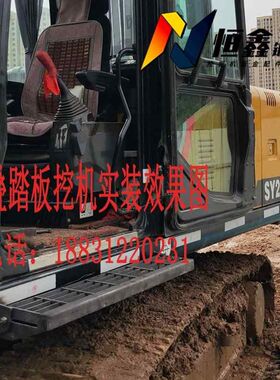 新品怪手踏板驾驶台脚蹬r子脚踏板可折叠挖土机配件W活动室外伸定