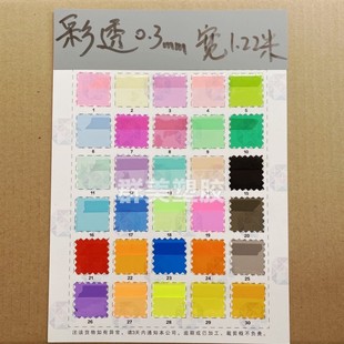 透明PVC软胶板彩色软玻璃红黄蓝紫茶橙色荧光绿软薄膜软卷材胶片