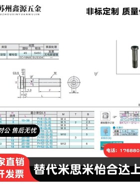 米思米轴承螺丝止动销L尺寸选择型 BKT21 BKT22 半牙内六角螺丝m4