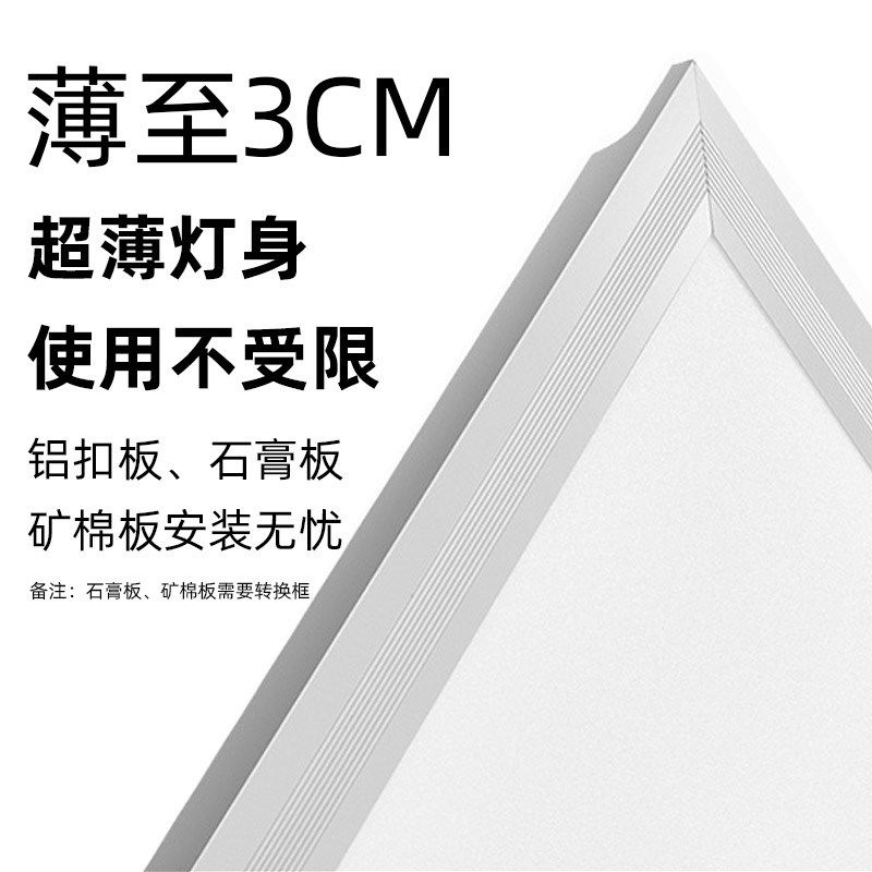 浴室卫生间集成吊顶led灯嵌入式方形面板灯30&times;30家用吸顶平板灯