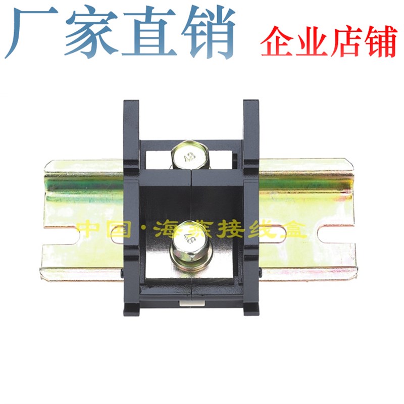 海燕 FJ6/JHTD-4001/1 一进一出大电流接线端子 分线端子 400A