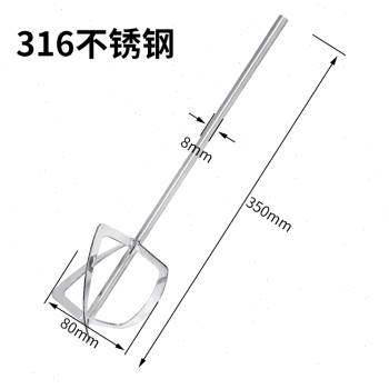 直销燎工高品质实验室螺旋螺带式搅拌桨杆器分散叶片304X316不锈