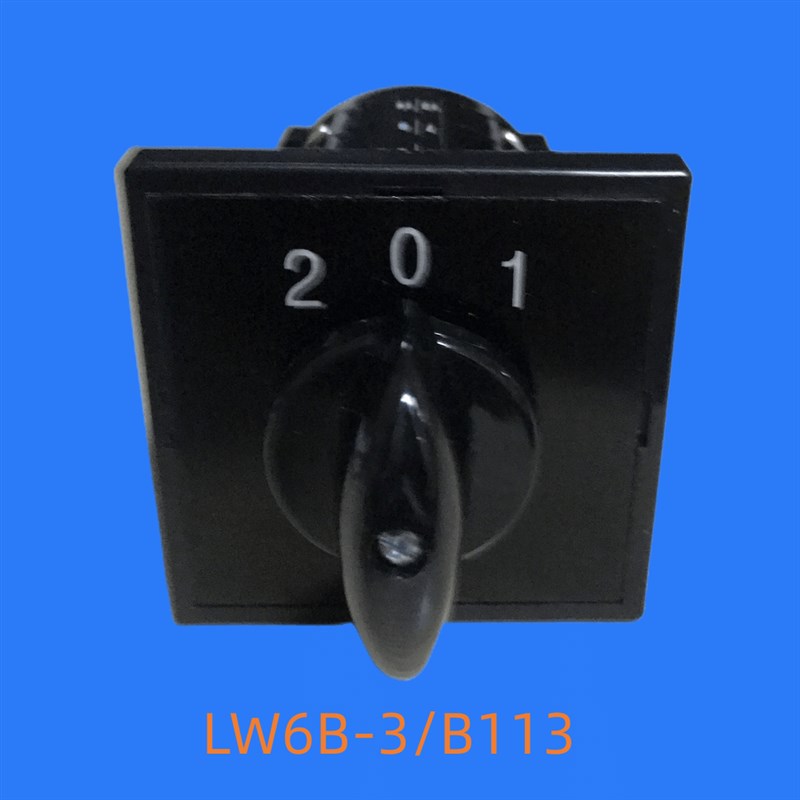 LW6-3/B113 LW6B-3/B113 3档3节 万能转换开关 高低速 快慢速转换