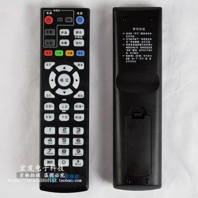 速发适用于移动联通电信万能IPTV网络数字机顶盒遥控器外形一样通