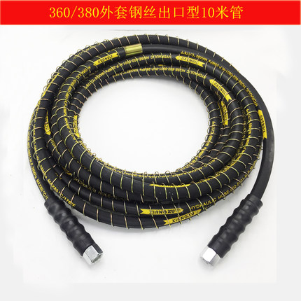 现货速发黑猫360/380清洗机高压出水管欧赛特370T/390T精品包布10