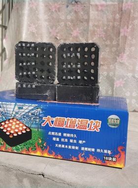 吉祥旺火大棚增温块大棚配件骨架大棚膜厂家直供增温神器大棚加温