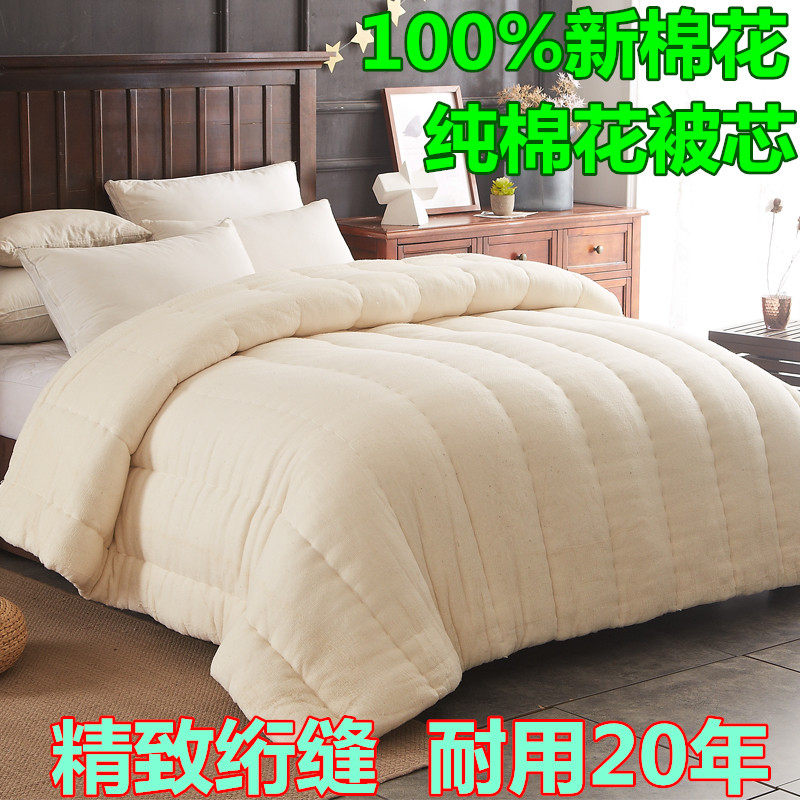 花被子手工棉被冬被加厚保暖10斤全棉胎被芯双人棉絮床垫被褥,床上用品,棉花被,淘宝优惠券,粉丝福利购,淘宝优惠卷
