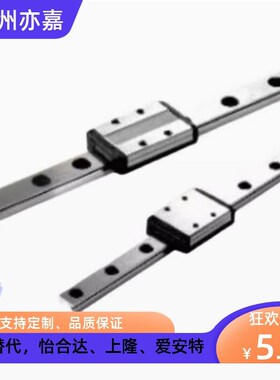 IAC41 IAC42 IAF41 IAF42-H8 H10 H13 H16 替怡合达直线导轨