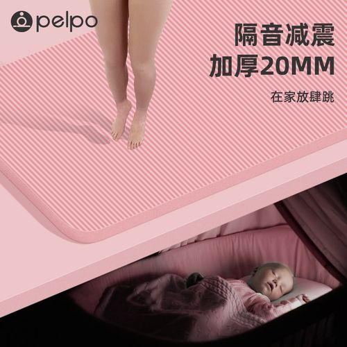 派普瑜伽垫子女生专用健身垫家用防滑加厚加宽瑜伽垫隔音减震地垫