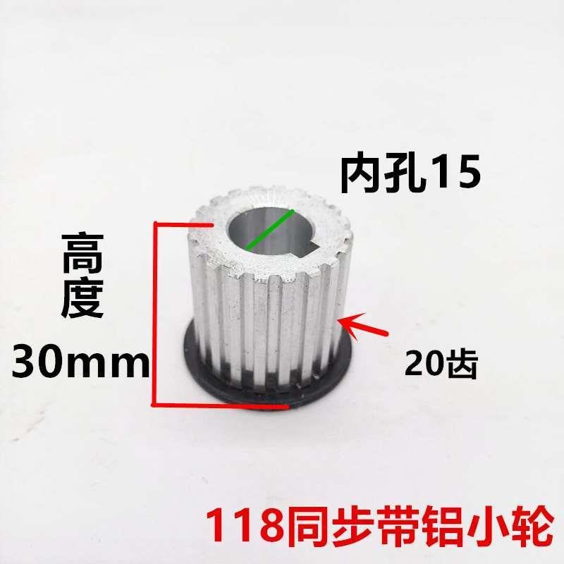 龙浩线切割同步轮118同步带配套118齿轮带74O齿20齿宁波机牀配u.