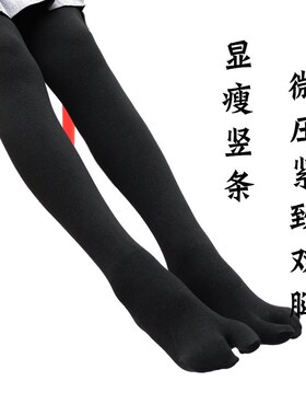 秋冬加绒2分指连裤袜加厚女微压力连袜裤黑色分趾连脚裤保暖